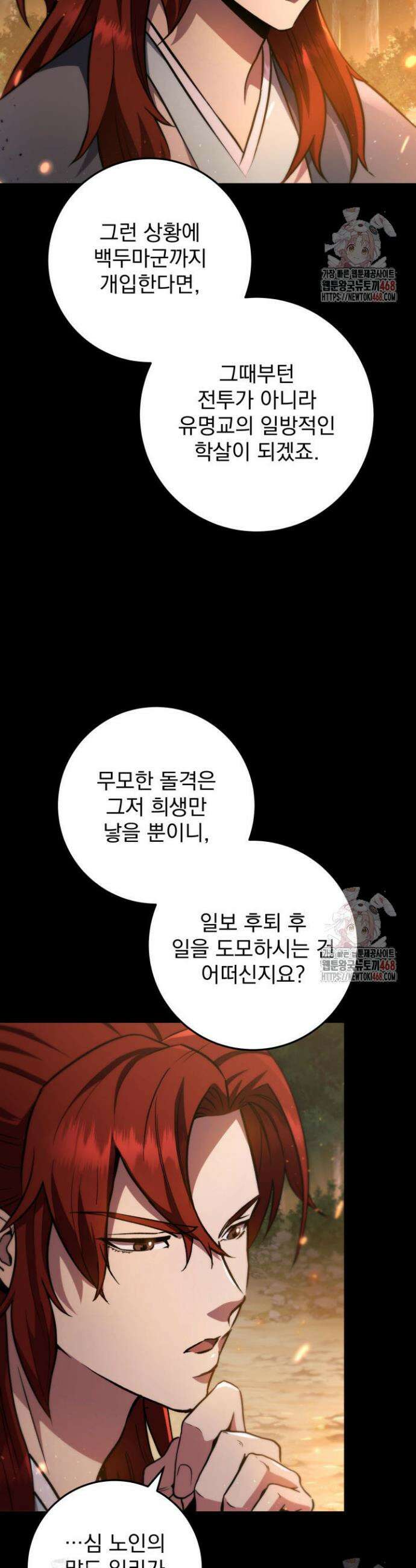 구천구검 124화 28