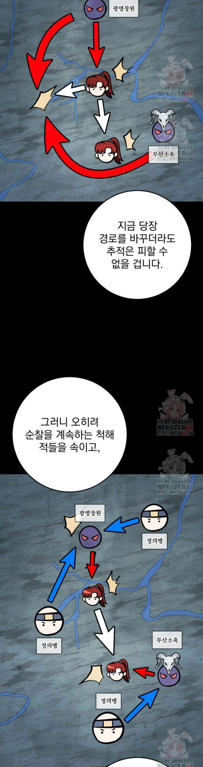 구천구검 124화 31