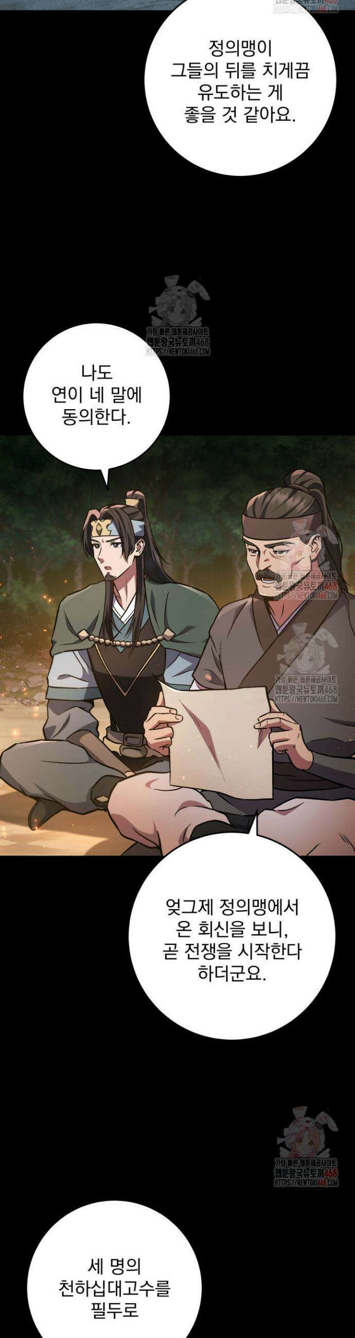 구천구검 124화 32