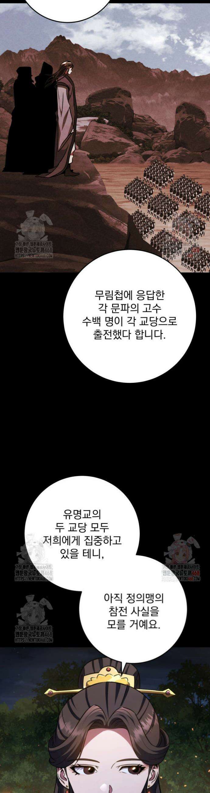 구천구검 124화 33