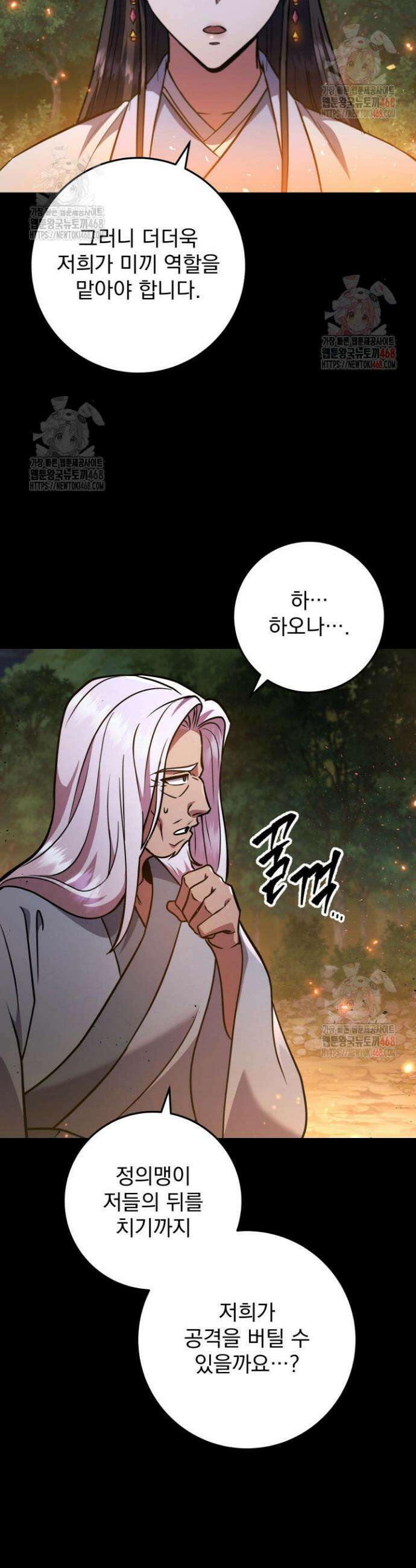 구천구검 124화 34