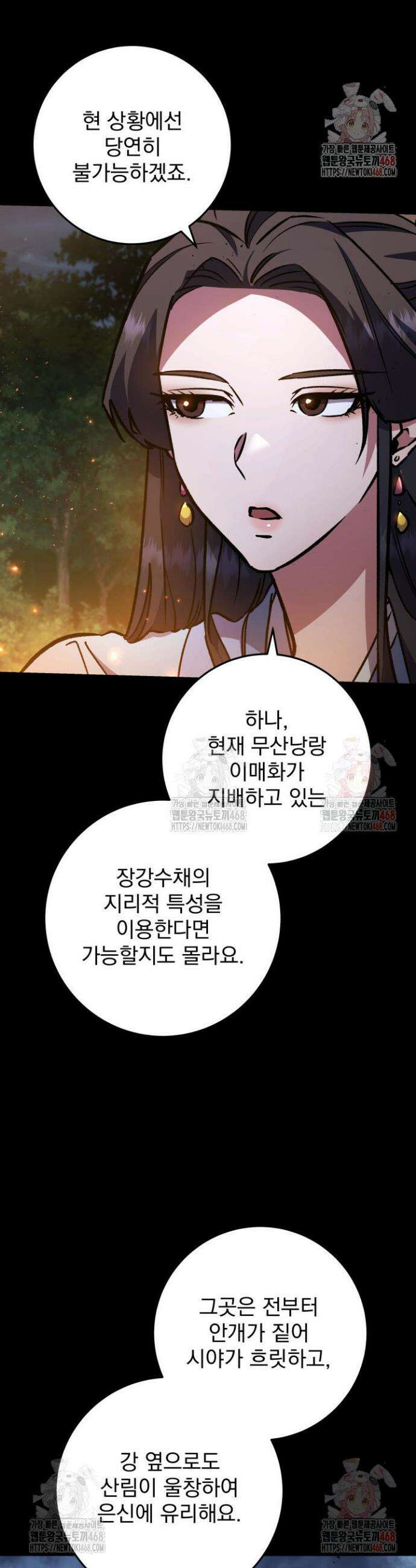 구천구검 124화 35