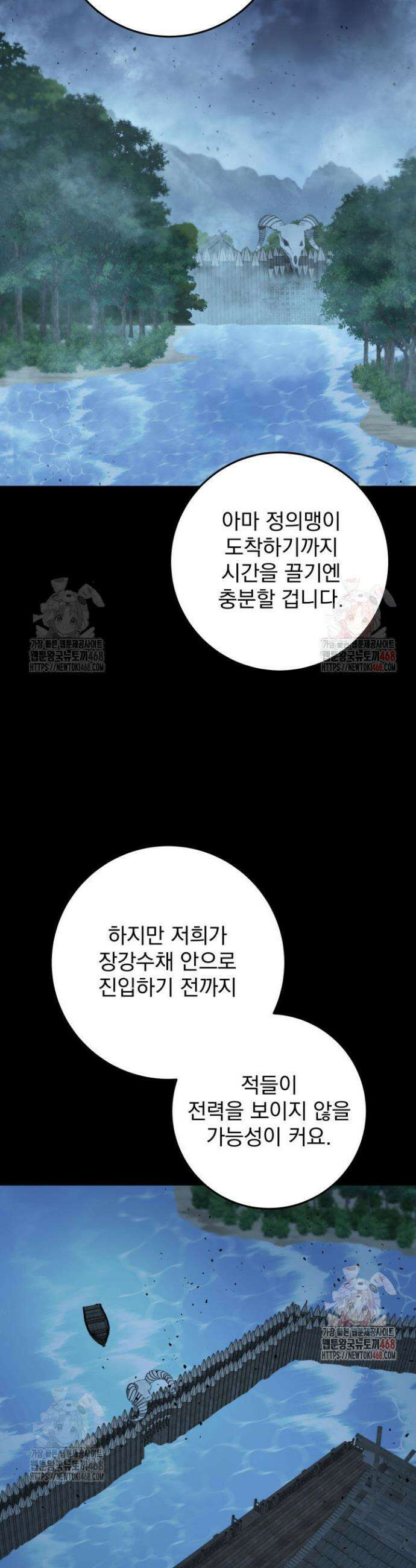 구천구검 124화 36