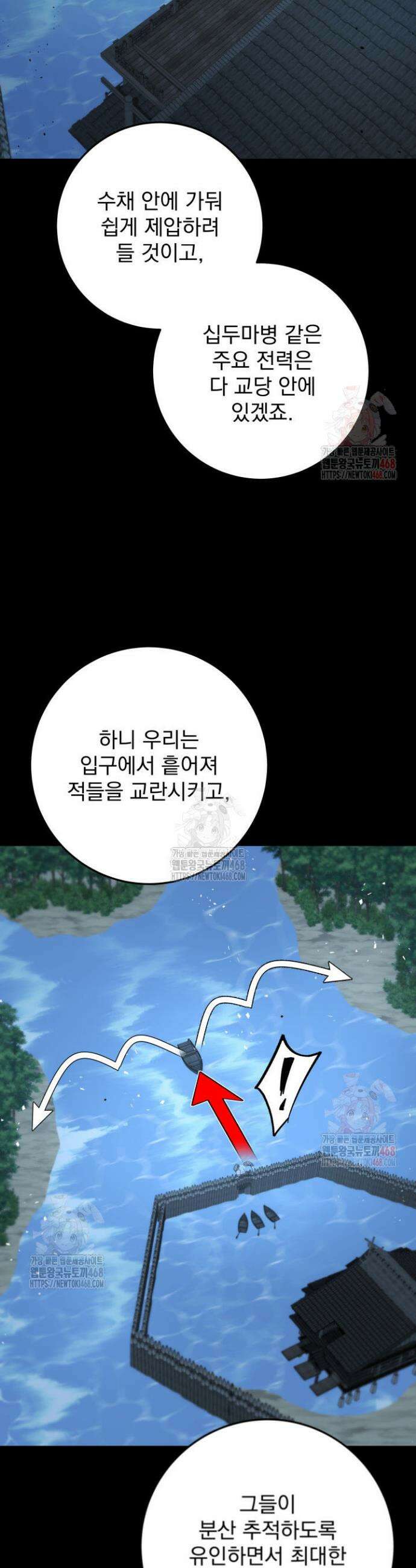 구천구검 124화 37