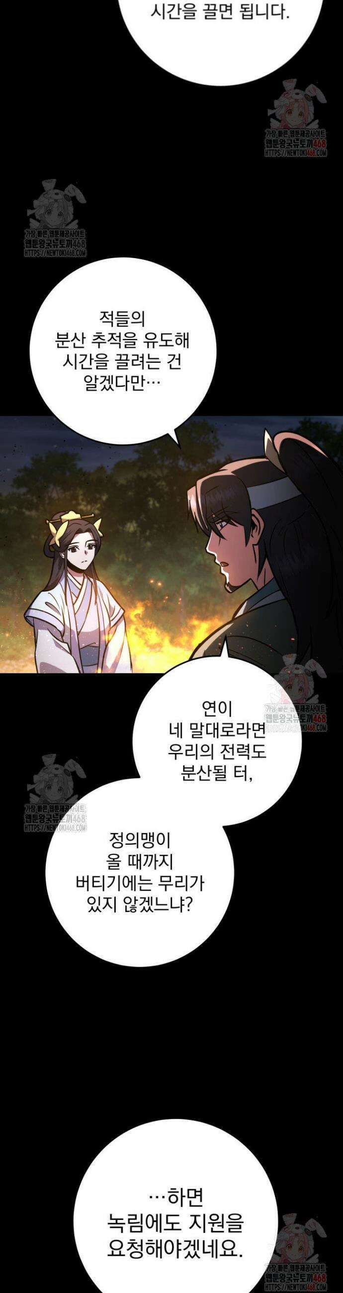 구천구검 124화 38
