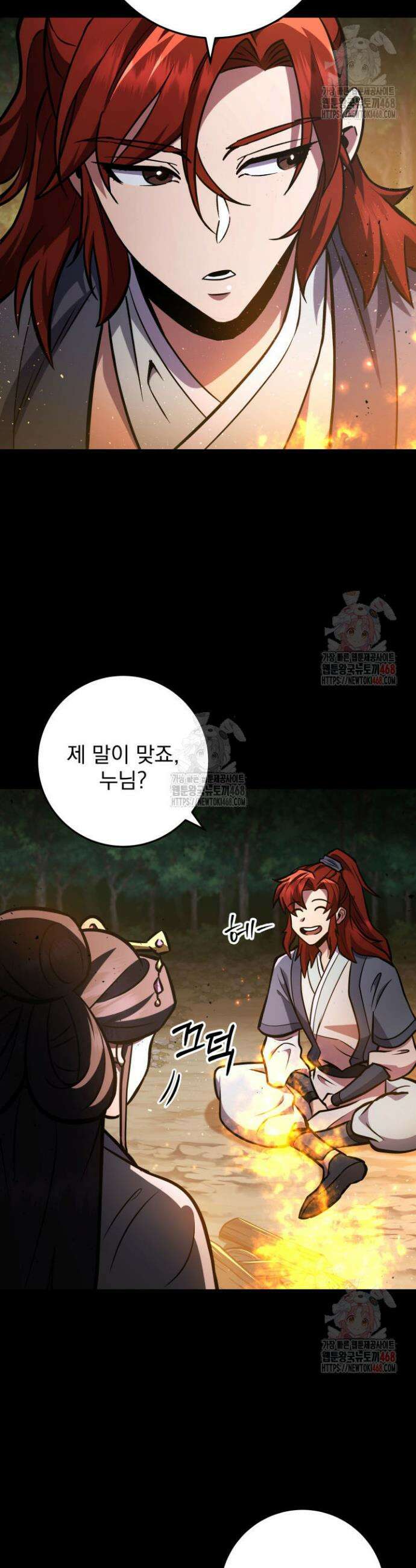 구천구검 124화 39