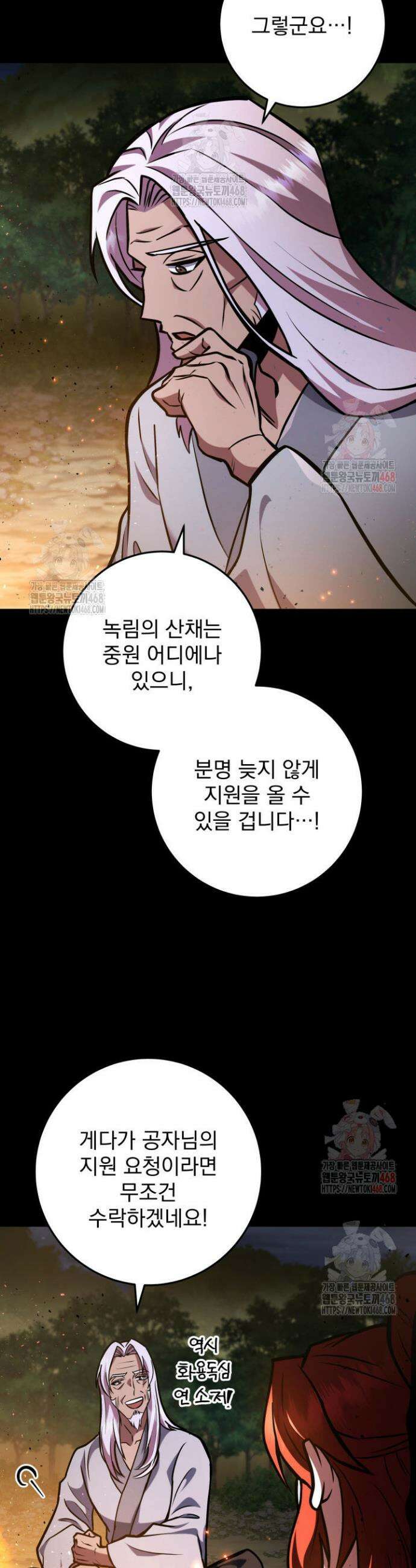 구천구검 124화 40