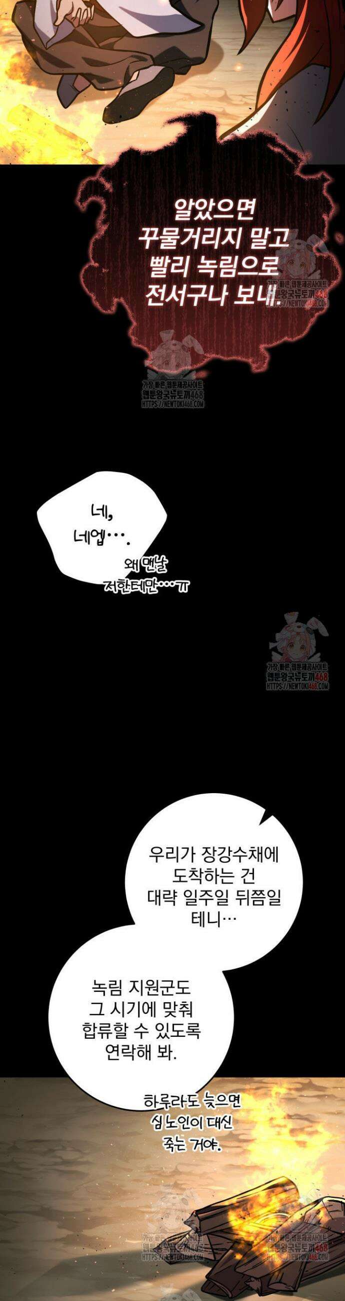 구천구검 124화 41