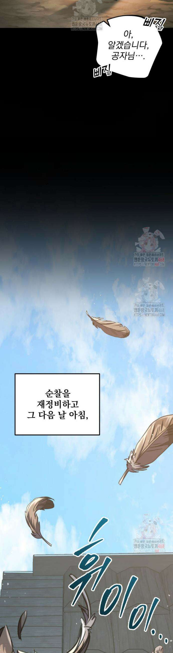 구천구검 124화 42