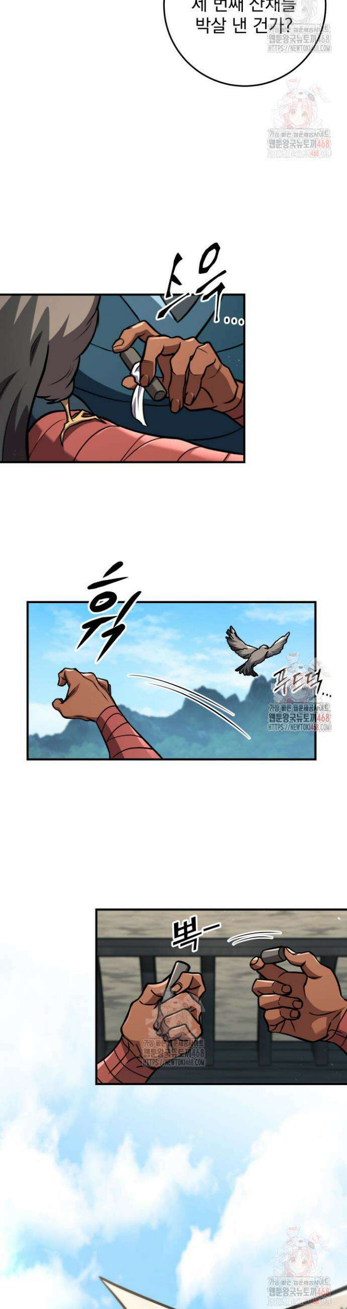 구천구검 124화 45