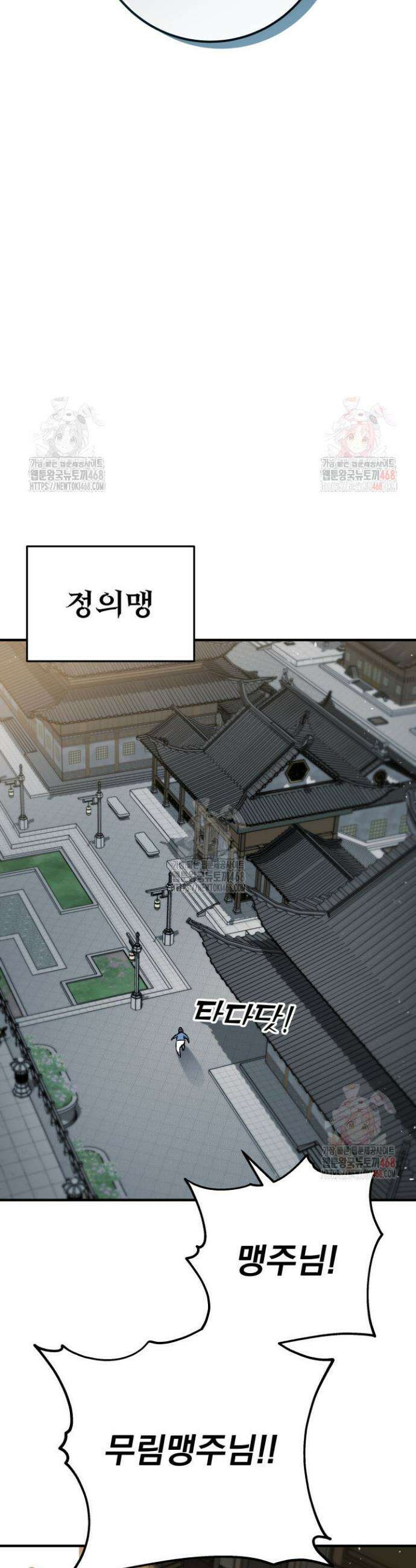 구천구검 124화 47