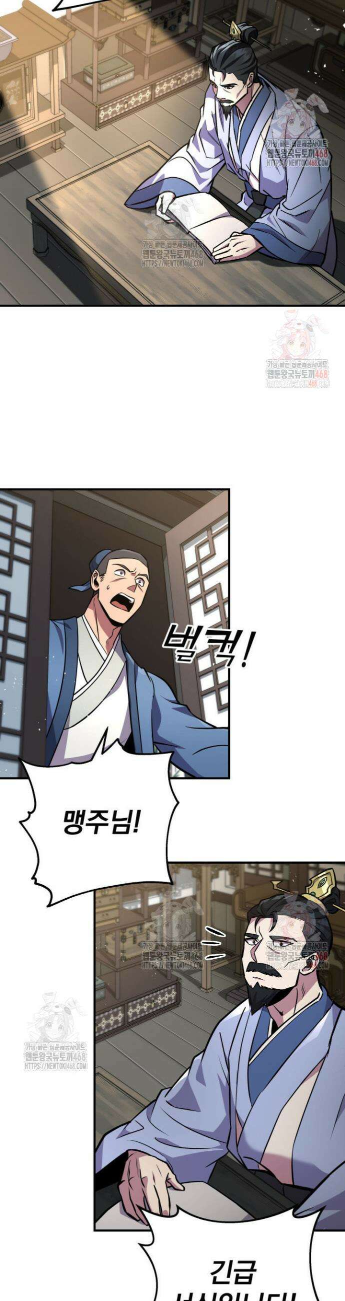 구천구검 124화 48