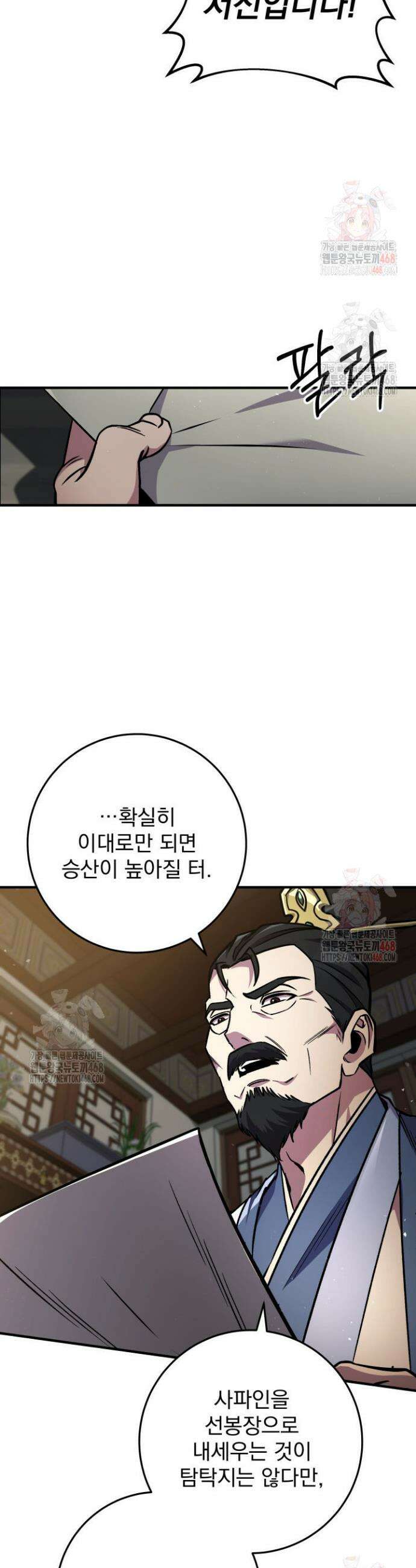 구천구검 124화 49