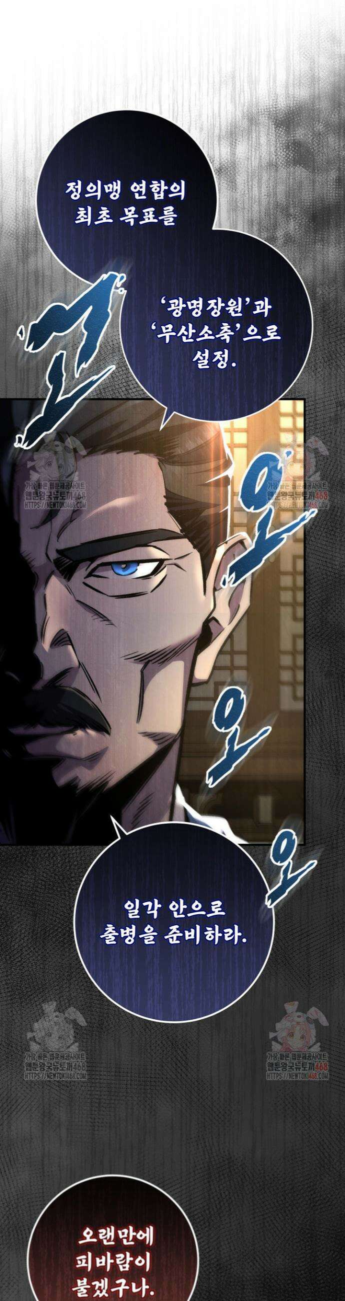 구천구검 124화 51