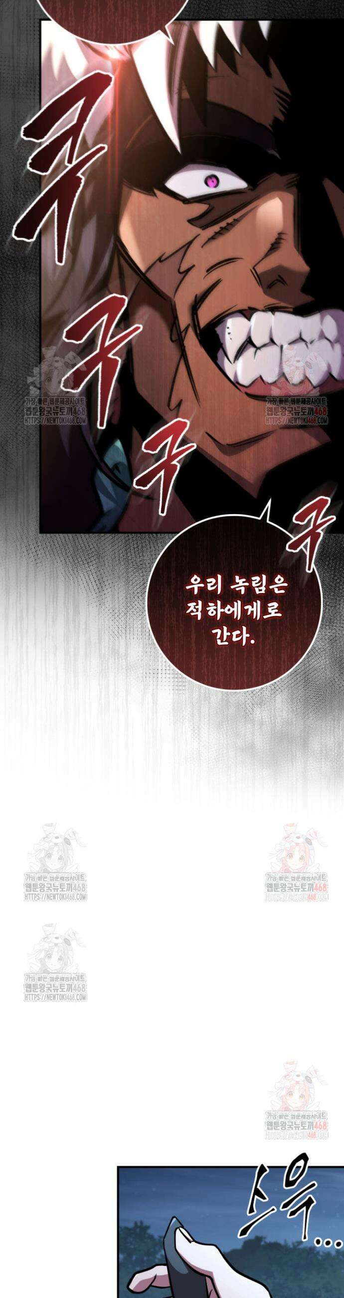 구천구검 124화 52