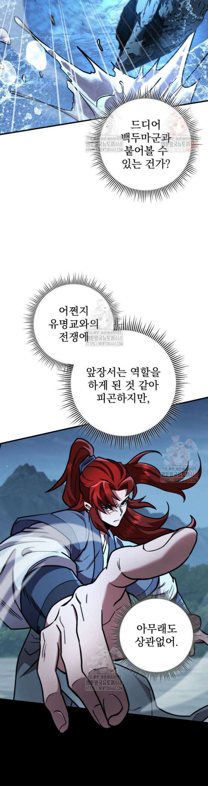 구천구검 124화 54