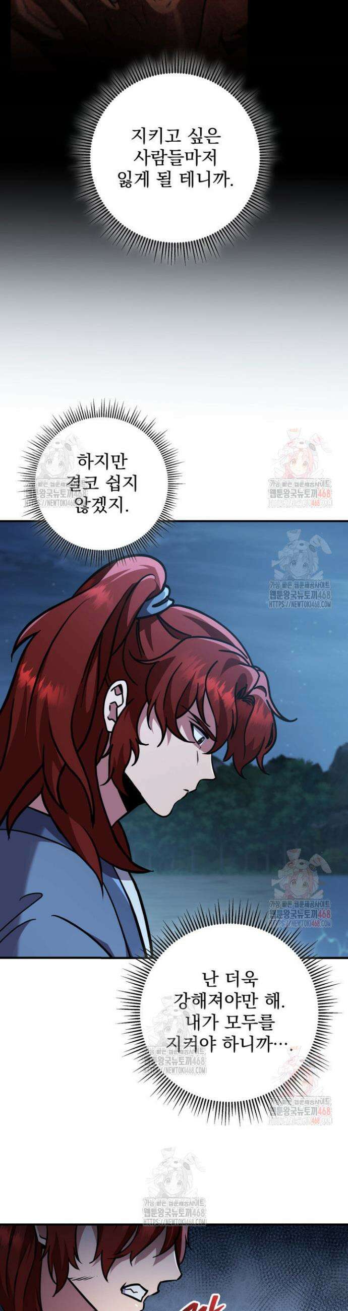 구천구검 124화 56