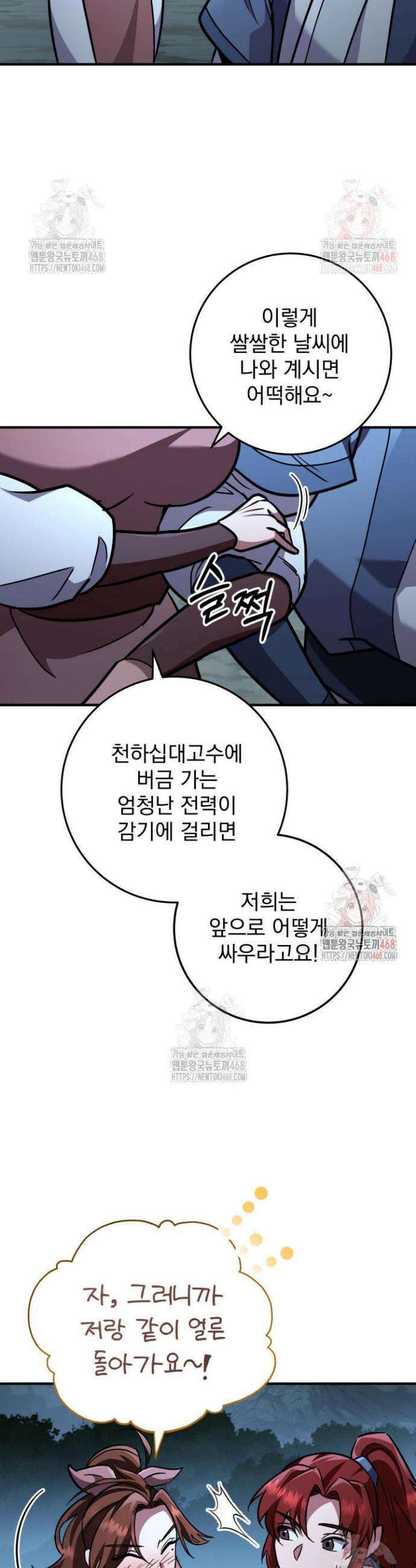 구천구검 124화 58