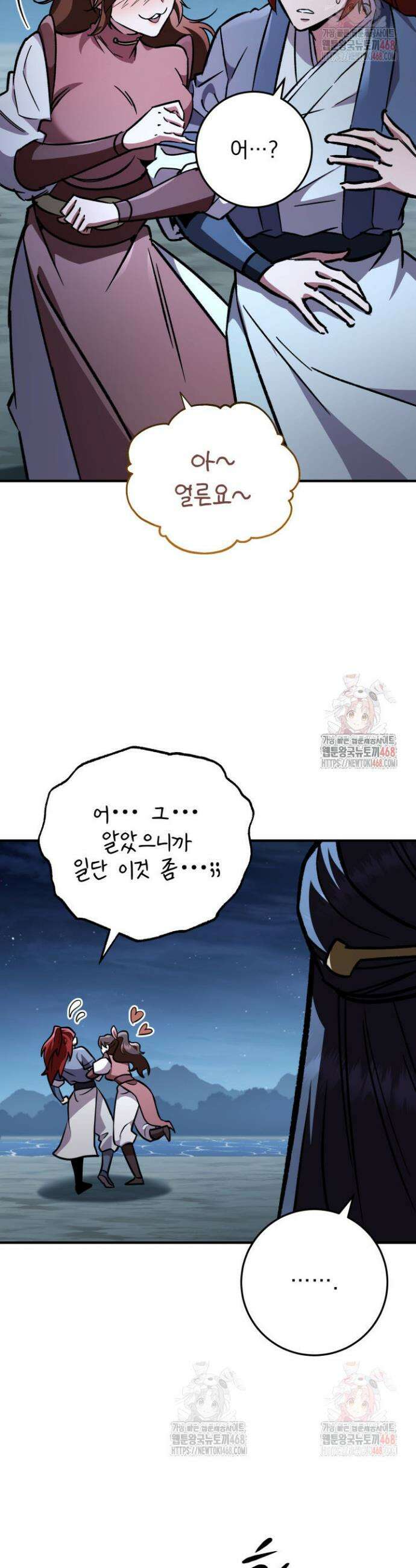 구천구검 124화 59