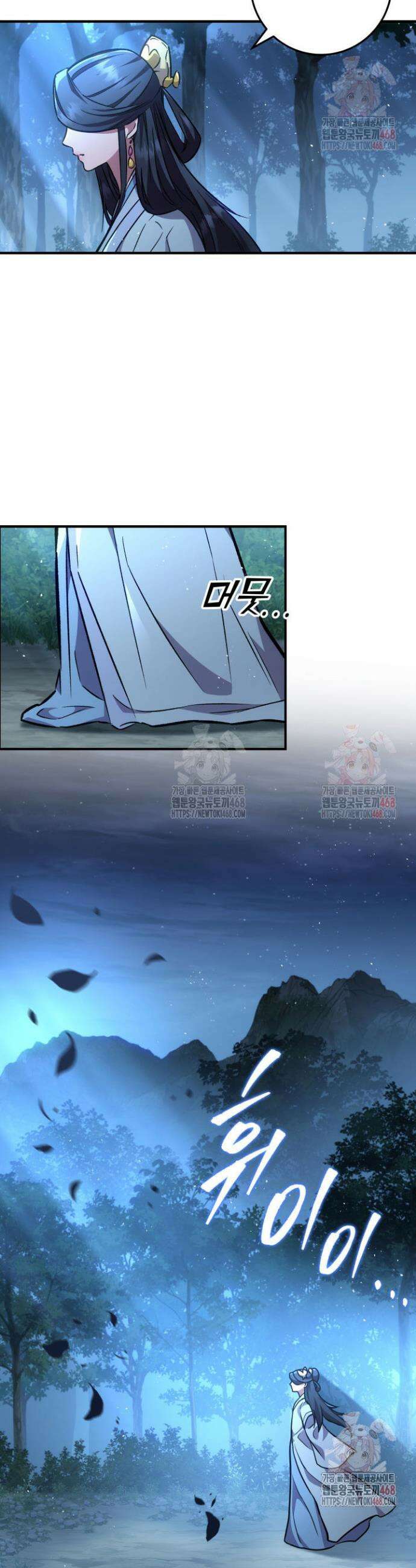 구천구검 124화 61