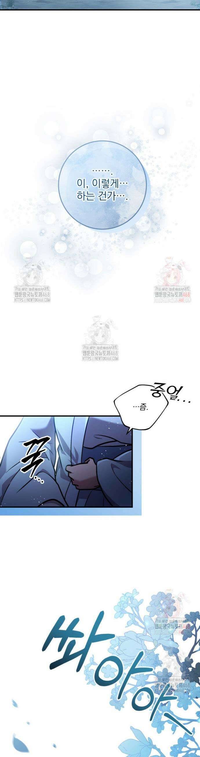 구천구검 124화 62