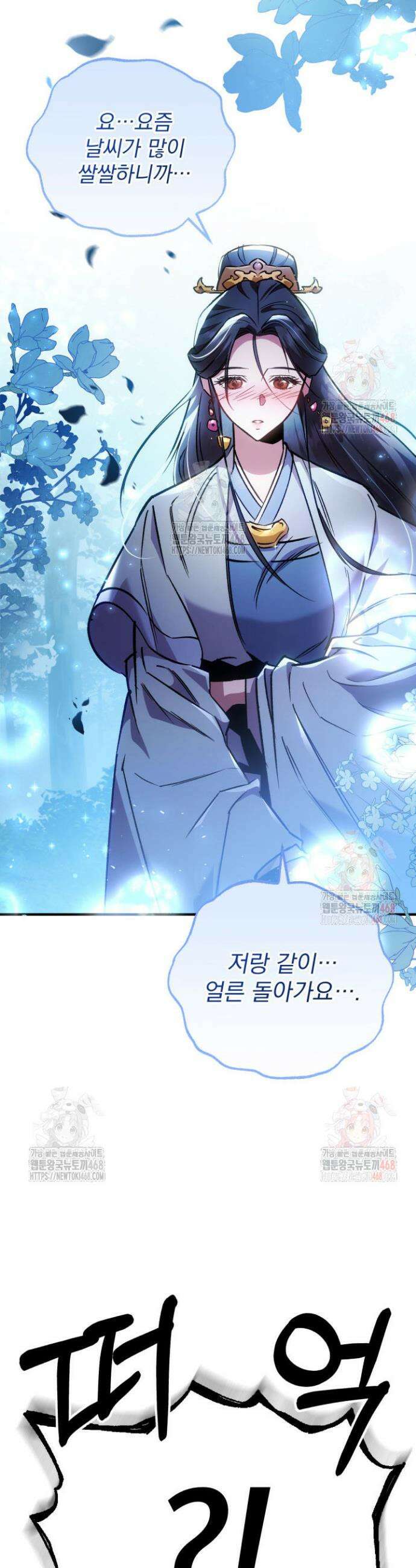 구천구검 124화 63