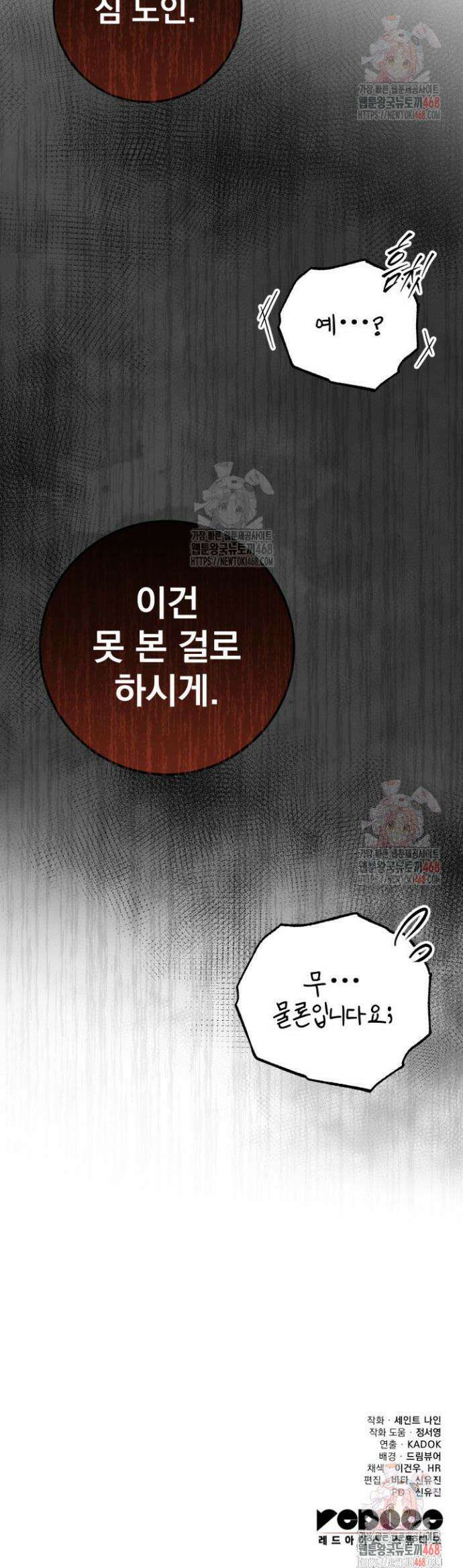구천구검 124화 65