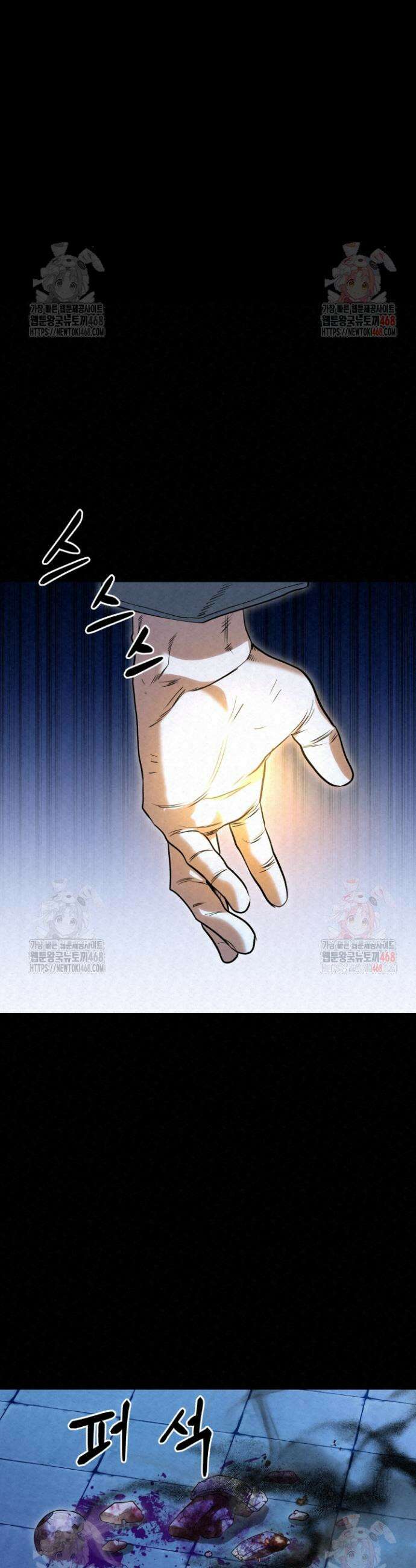 검은 여우 독심호리:곤륜검선 백병지주 37화 2