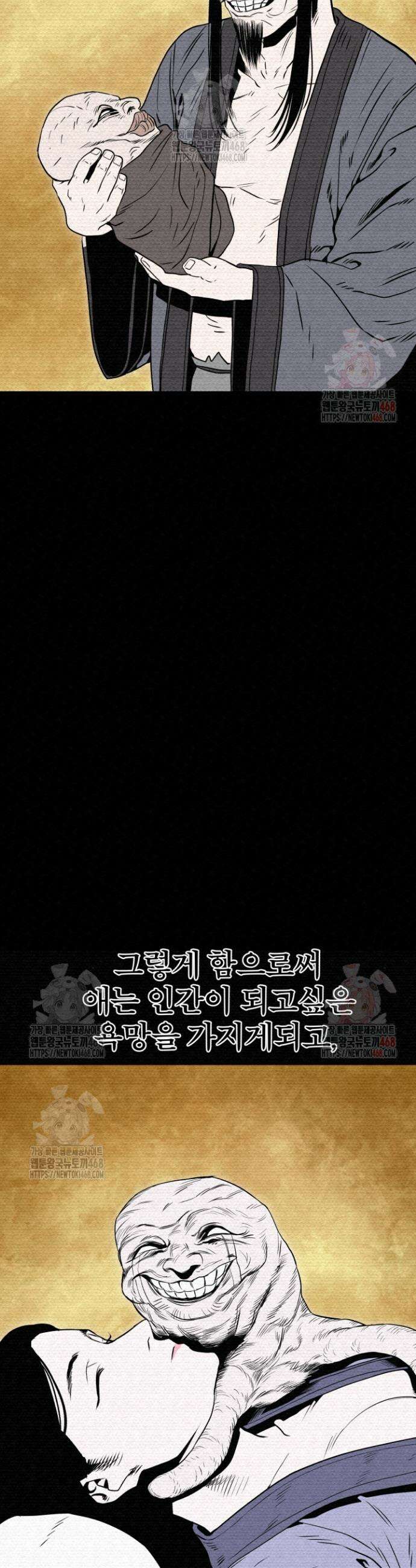 검은 여우 독심호리:곤륜검선 백병지주 37화 6