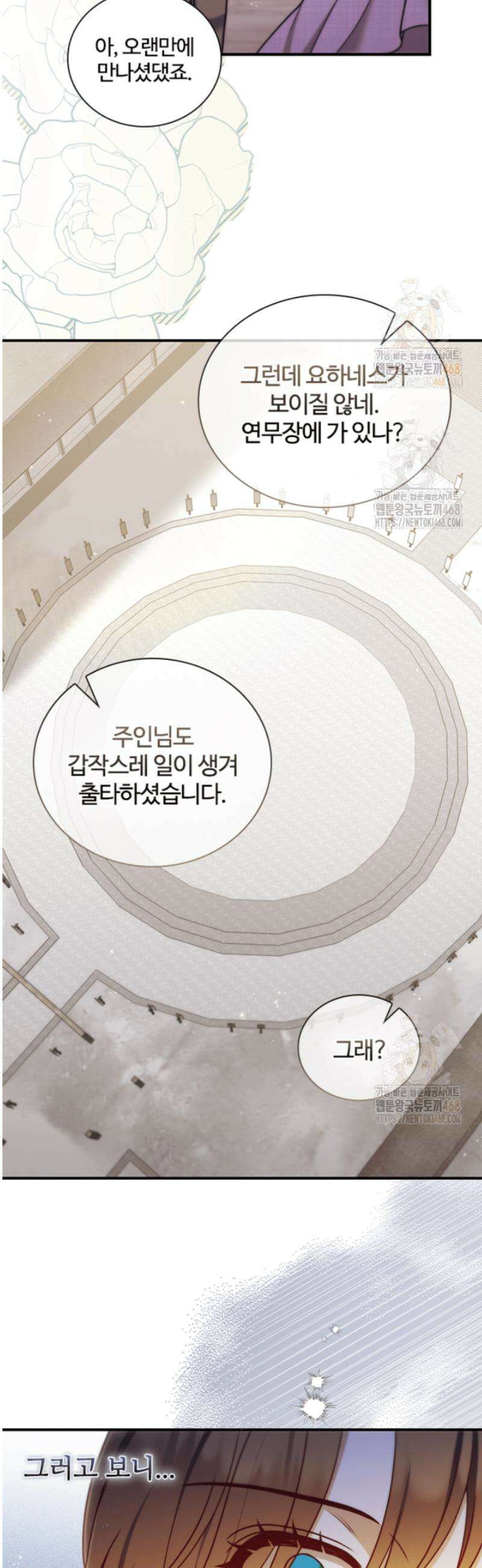 남편이 첫사랑을 닮았다 47화 5
