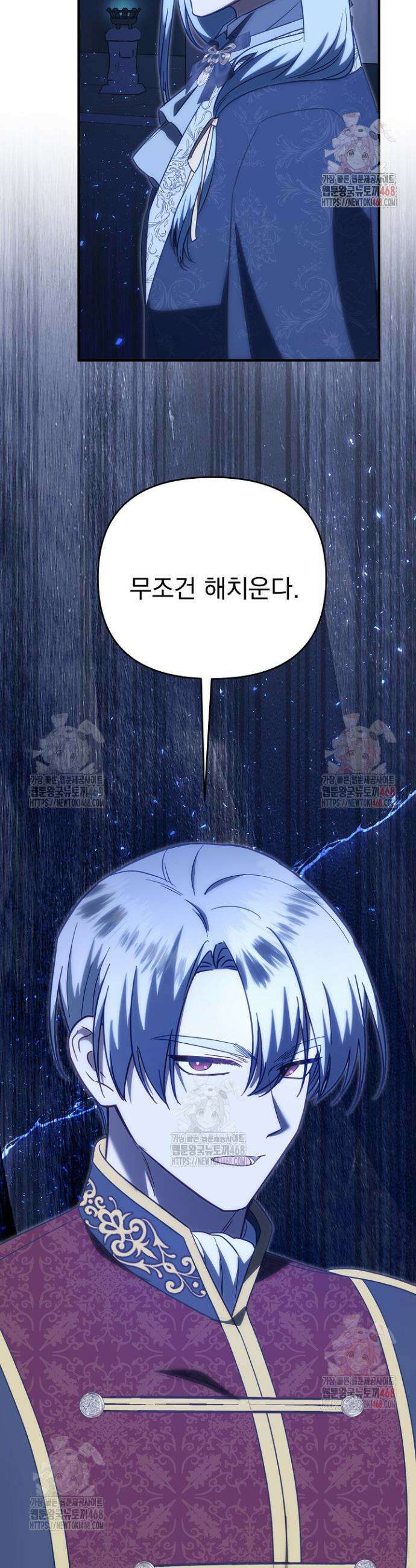 전쟁광 남편의 아이를 빼돌렸다 127화 7