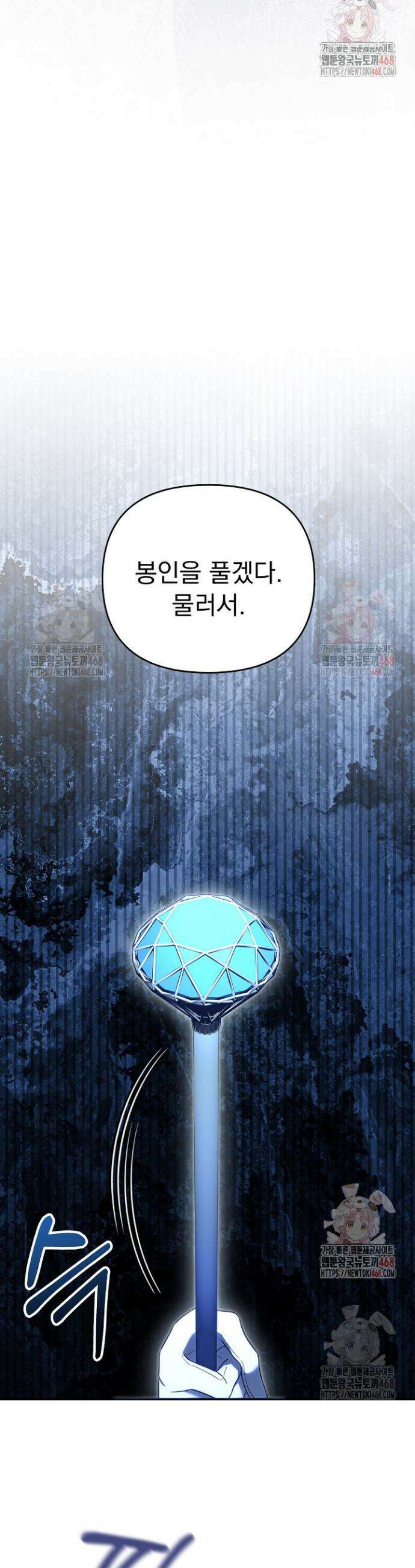 전쟁광 남편의 아이를 빼돌렸다 127화 9