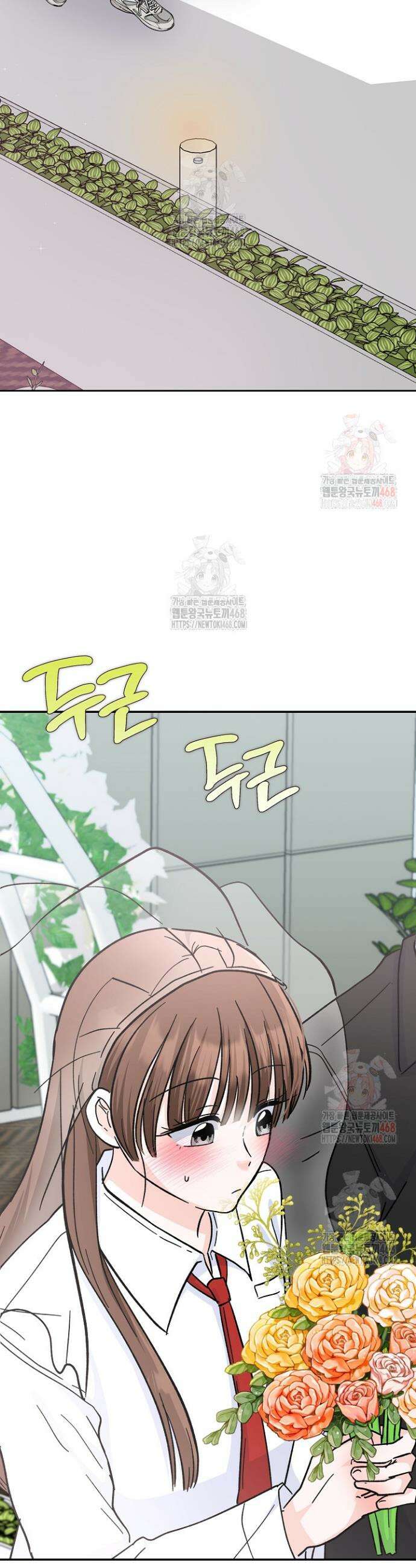 8470원만 주면 키스해 주는 놈 53화 10