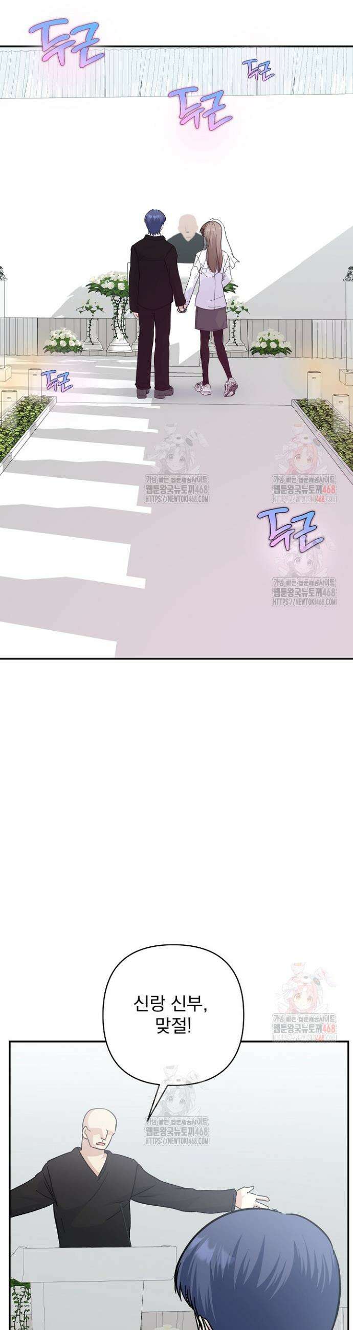 8470원만 주면 키스해 주는 놈 53화 14