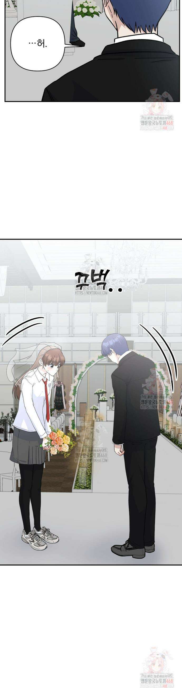 8470원만 주면 키스해 주는 놈 53화 15