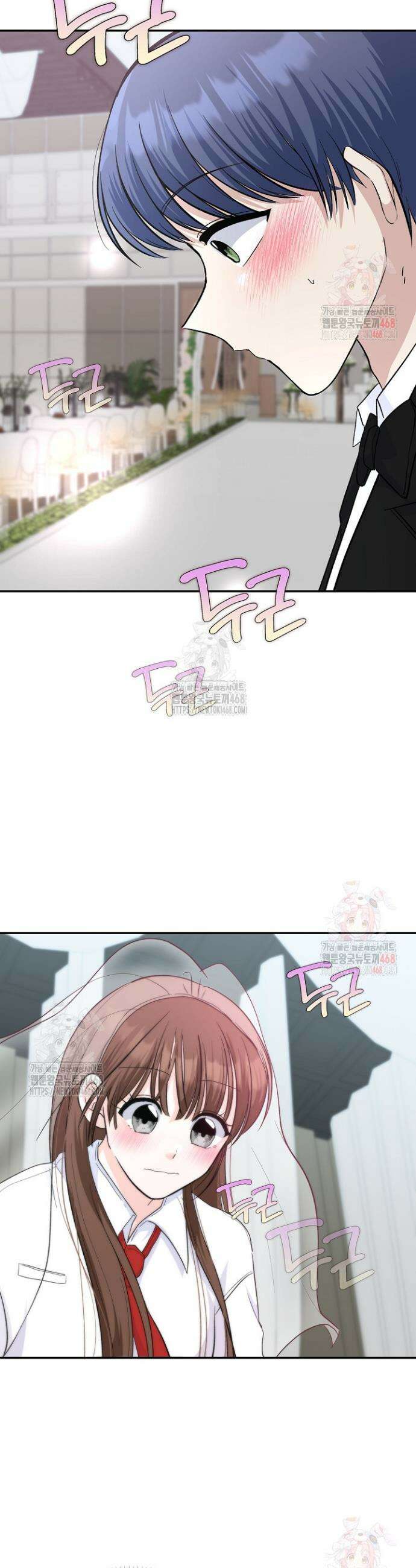 8470원만 주면 키스해 주는 놈 53화 17