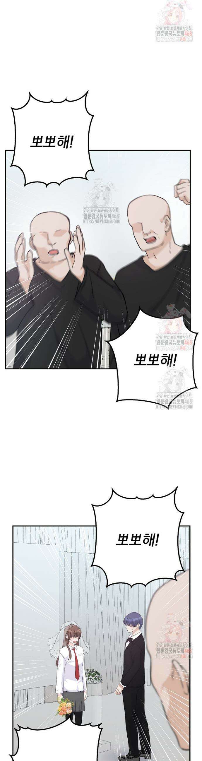 8470원만 주면 키스해 주는 놈 53화 20