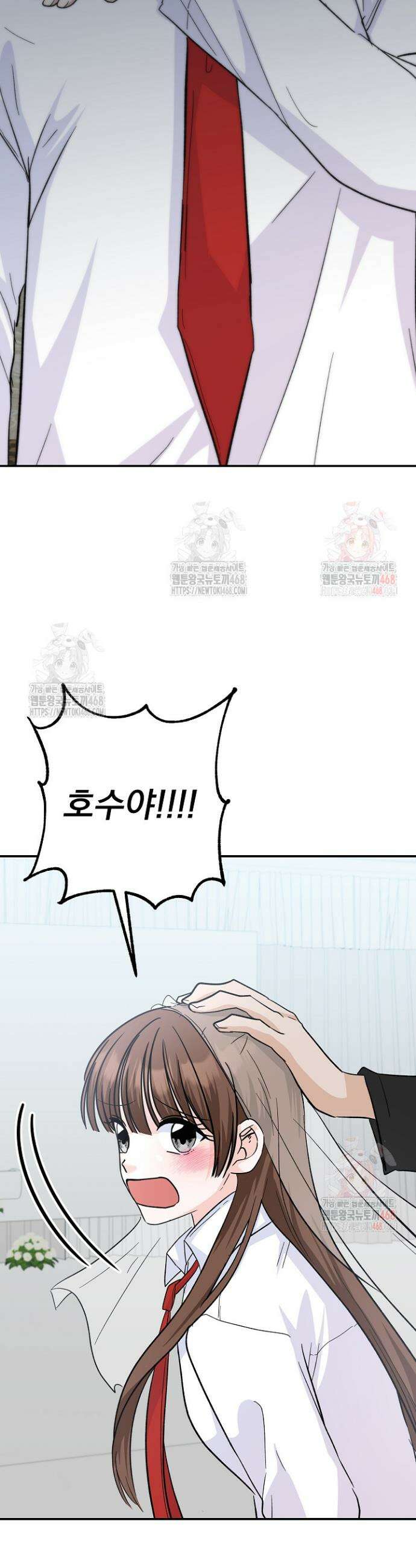8470원만 주면 키스해 주는 놈 53화 29