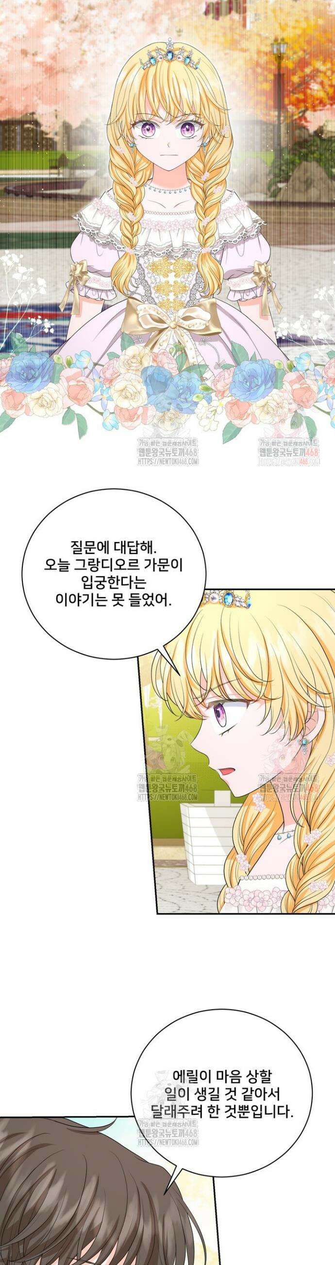 S급 아기 황녀님이 너무 강해 65화 7