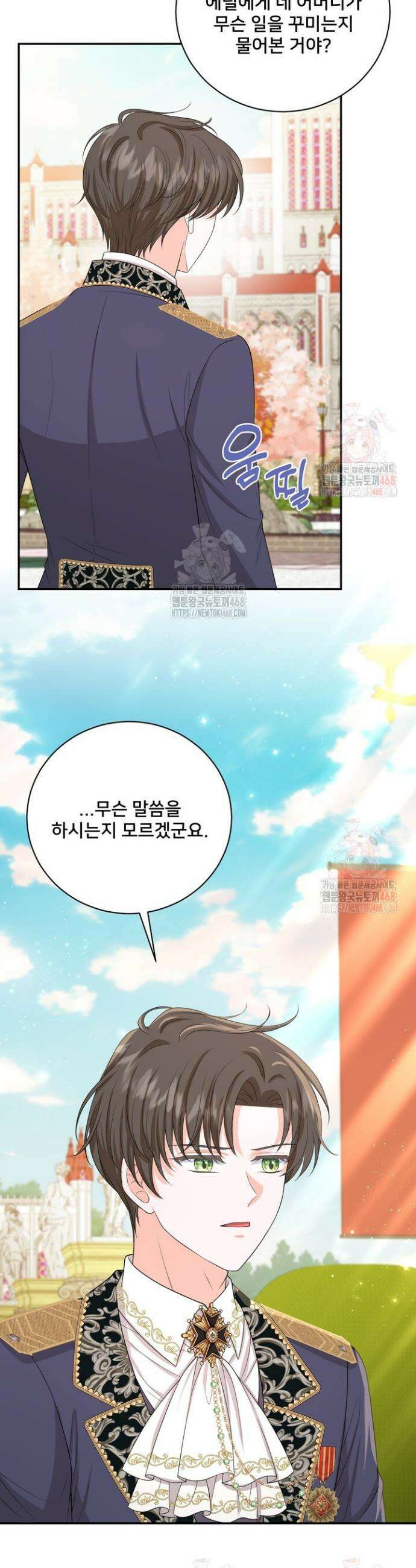 S급 아기 황녀님이 너무 강해 65화 10