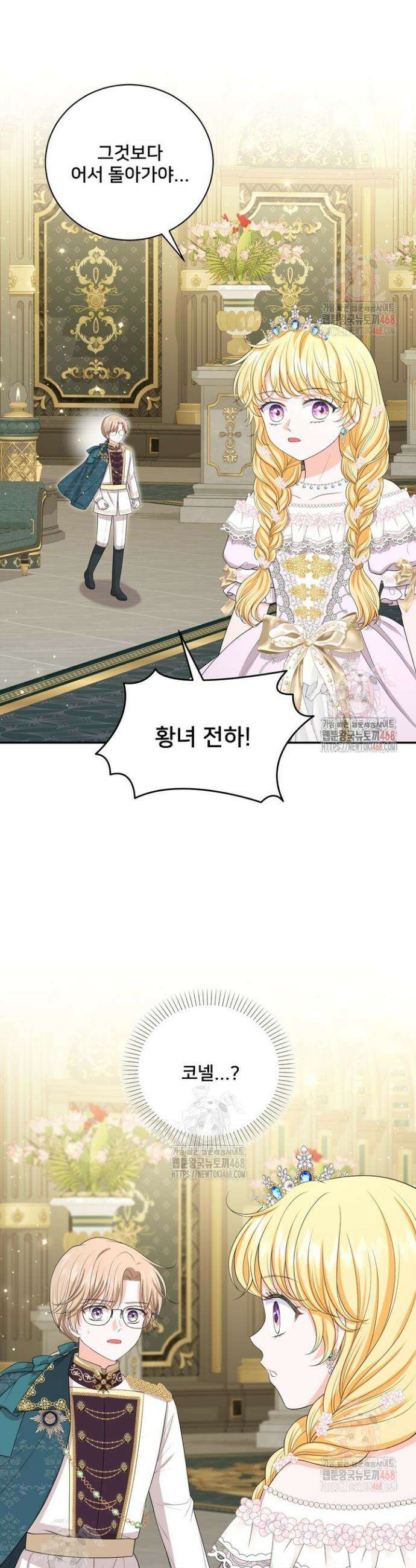 S급 아기 황녀님이 너무 강해 65화 16