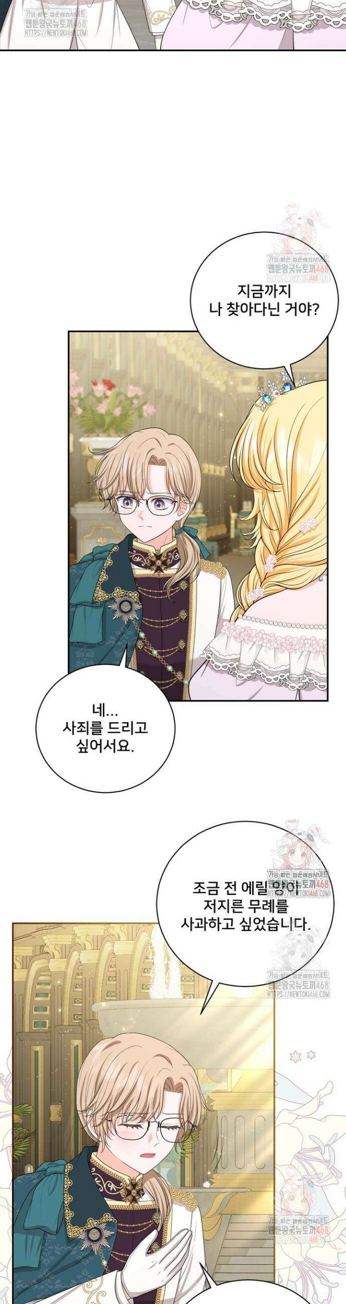 S급 아기 황녀님이 너무 강해 65화 17