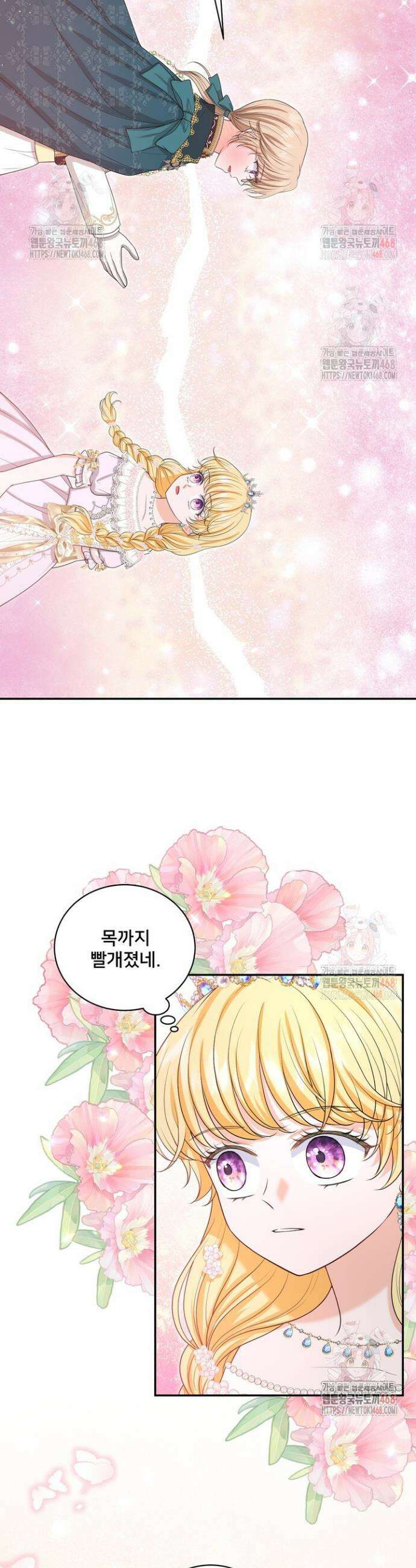S급 아기 황녀님이 너무 강해 65화 20