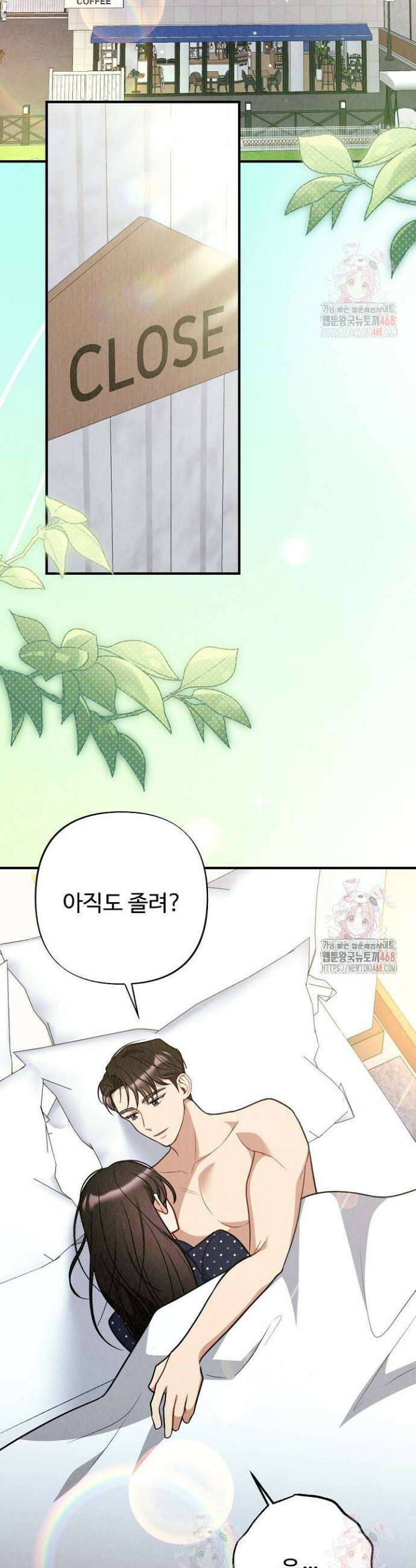 오피스 파트너 [19세 완전판] 46화 2