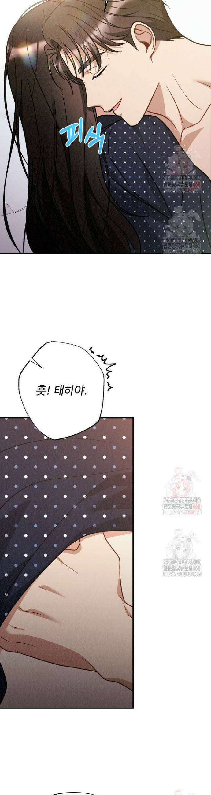 오피스 파트너 [19세 완전판] 46화 4