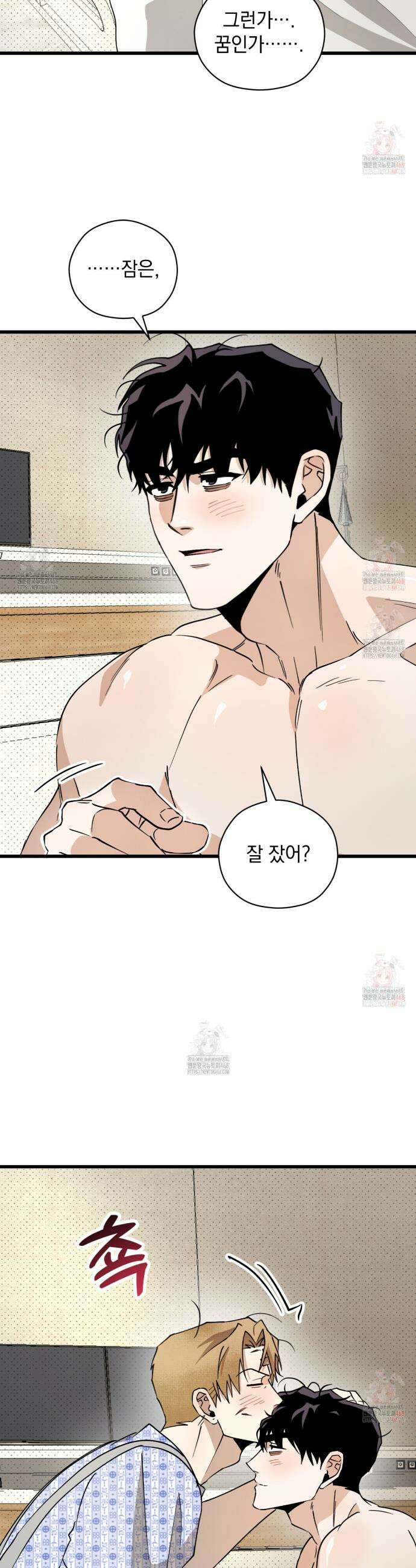 투 마이 발렌타인 (To my valentine) 56화 13
