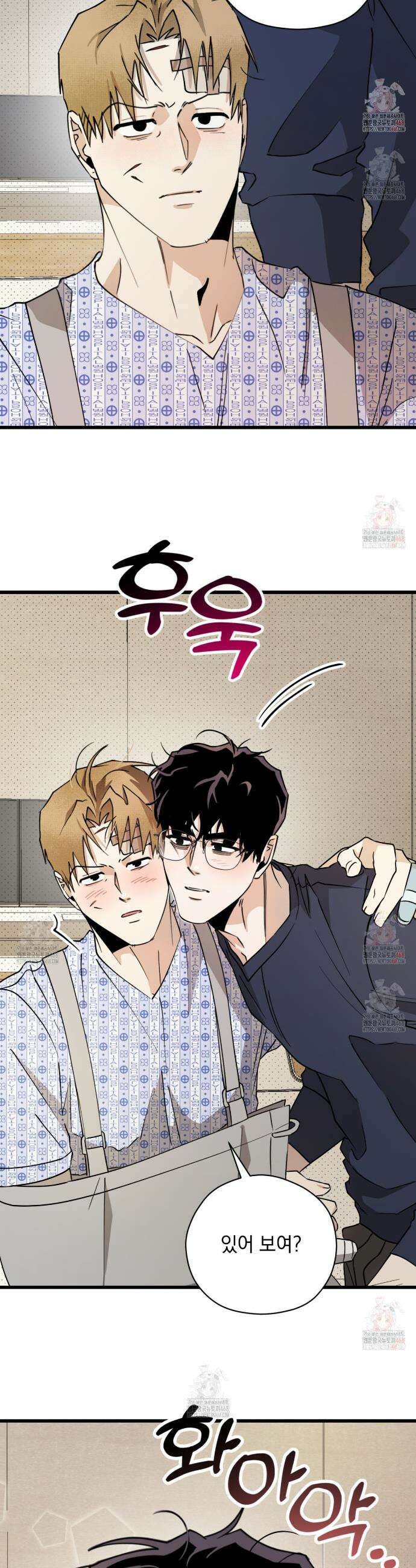 투 마이 발렌타인 (To my valentine) 56화 27