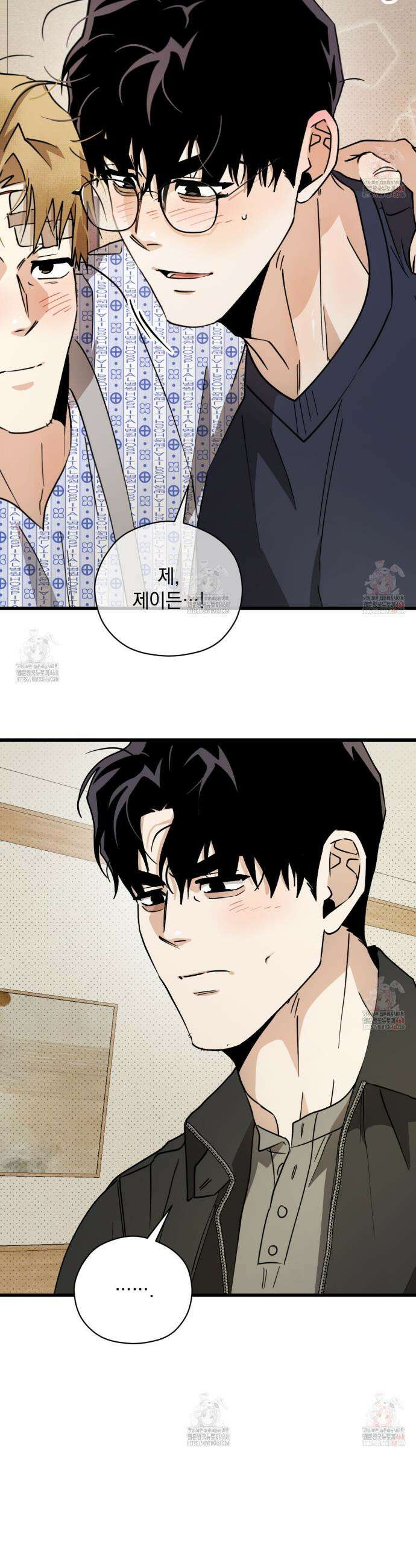 투 마이 발렌타인 (To my valentine) 56화 28