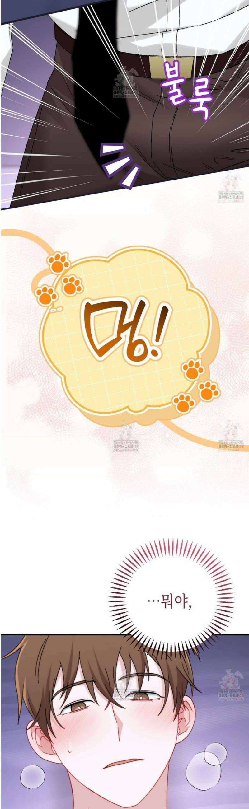찰방찰방 19화 2
