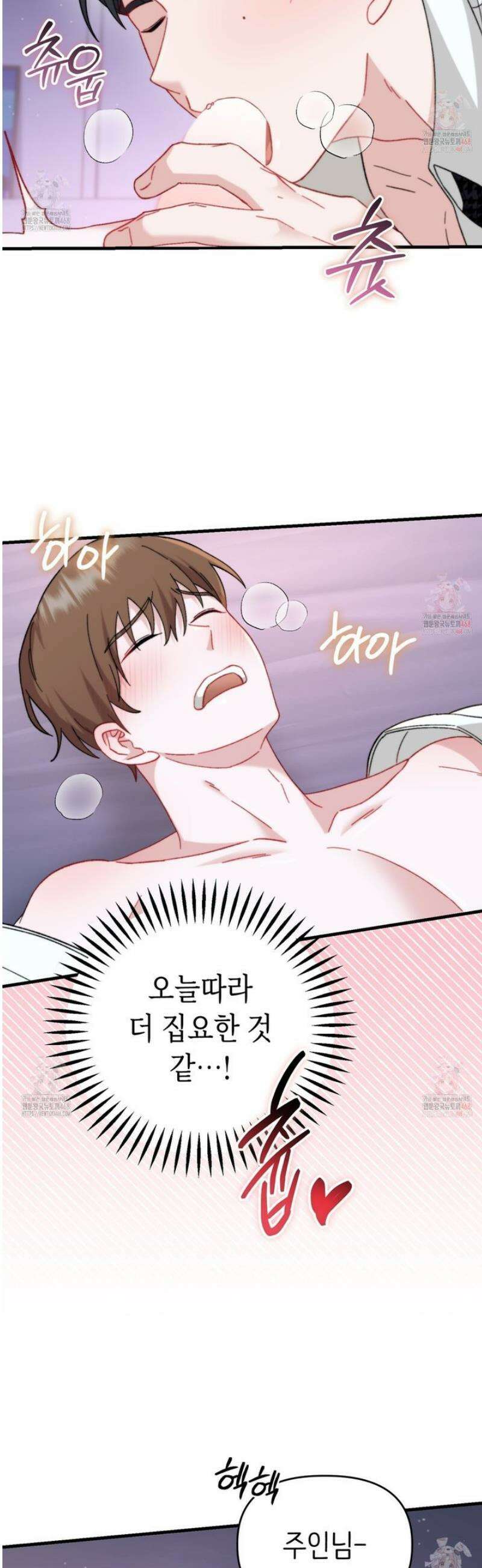 찰방찰방 19화 4